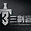 三剑客密室大逃脱（龙口店）