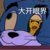 丑X一个!