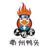六鸭堂衢州鸭头（潍坊滨海店）