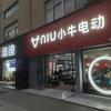 小牛电动(合肥稻香路店)