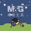 洛阳希希文具