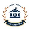 李老师科技提分