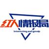 红人情报局