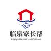 临泉家长帮