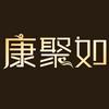 康聚如官方旗舰店