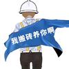 呔你个妖精_