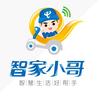 智家小哥