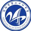 二十四中传媒生