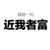 声浪大师
