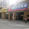 司马杨岚
