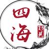 四海渔具(赤山路店)官方号