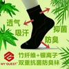 玉杰 竹纤维防臭袜
