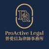 ProActive Legal