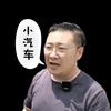 小陈爱玩车