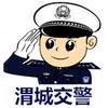 咸阳交警渭城大队