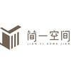 安徽简一空间设计装饰
