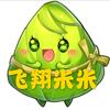 飞翔米米