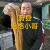 蔚县饸饹小哥