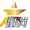 星时尚