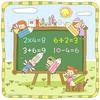 张老师数学课堂