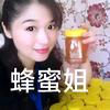 蜂蜜姐