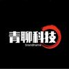 青聊科技