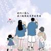 家有四宝（涵.茜.萱.豪）