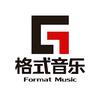 格式音乐