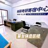 合肥尚研考研寄宿中心