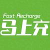 马上充智能充电桩