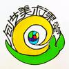 创艺美术小课堂