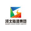 石家庄国际陆港