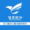 信友门窗软件