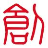 创灶社