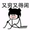 菜包子爆笑社
