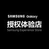 三亚三星授权体验店（蓝海购物广场店）