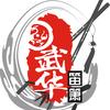 林武华笛箫乐器工坊