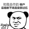 钱百万