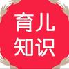 育儿&百科