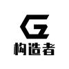 构造者1号