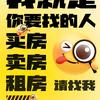 新浜房屋中介小杨