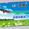 漆联水漆联天下