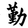安安之声