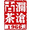 澜沧古茶官方旗舰店