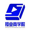 授业商学院