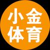 小金体育