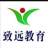 致远教育
