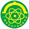 广西安全生产科学研究院官方号