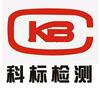 🌈科标检测红泥梁店