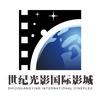 世纪光影国际影城（万年店）